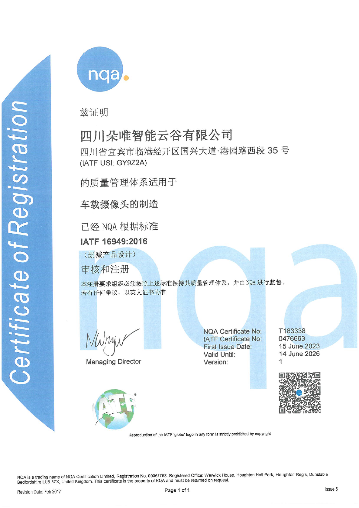 ISO 9001质量管理体系认证证书