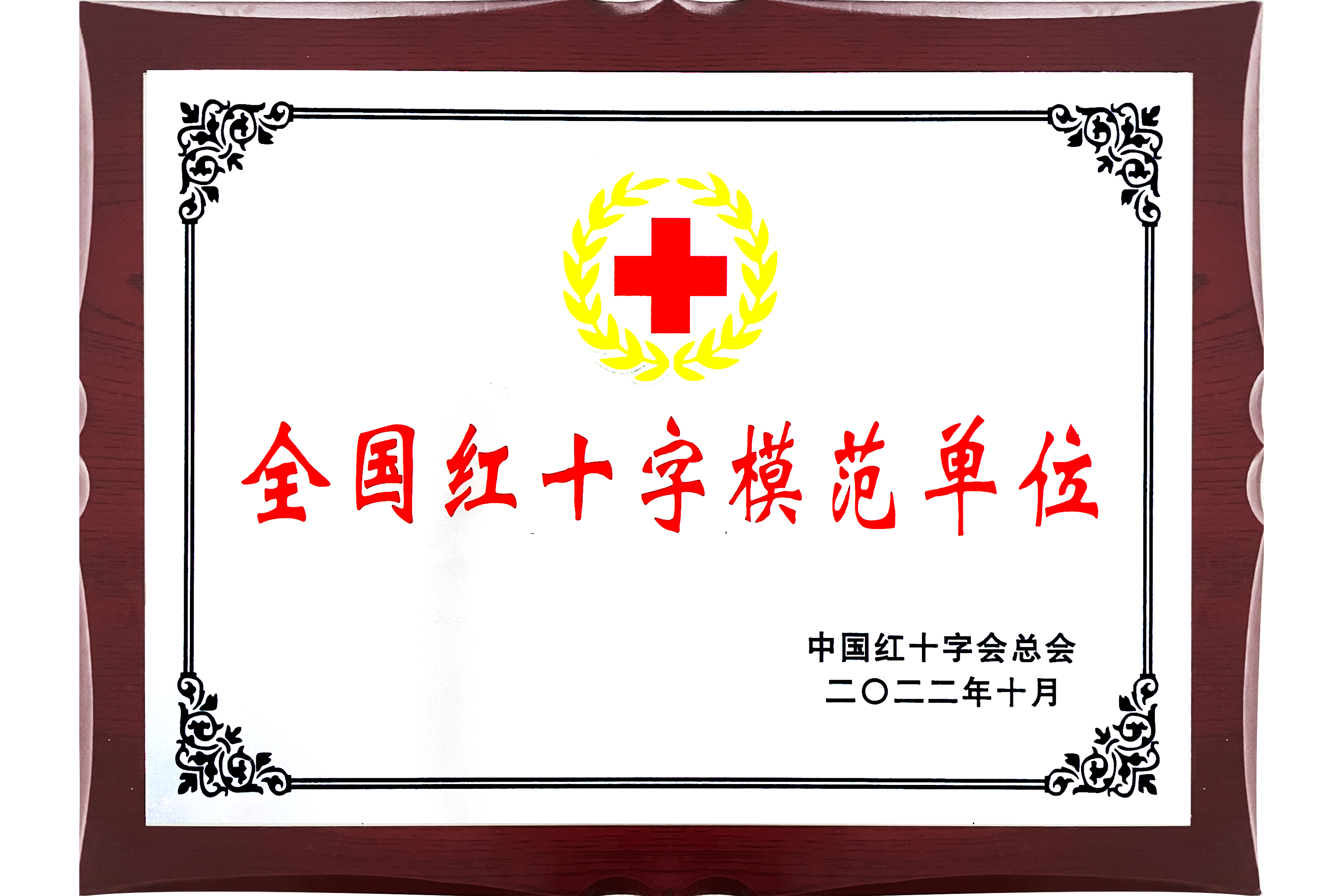 高新技术企业