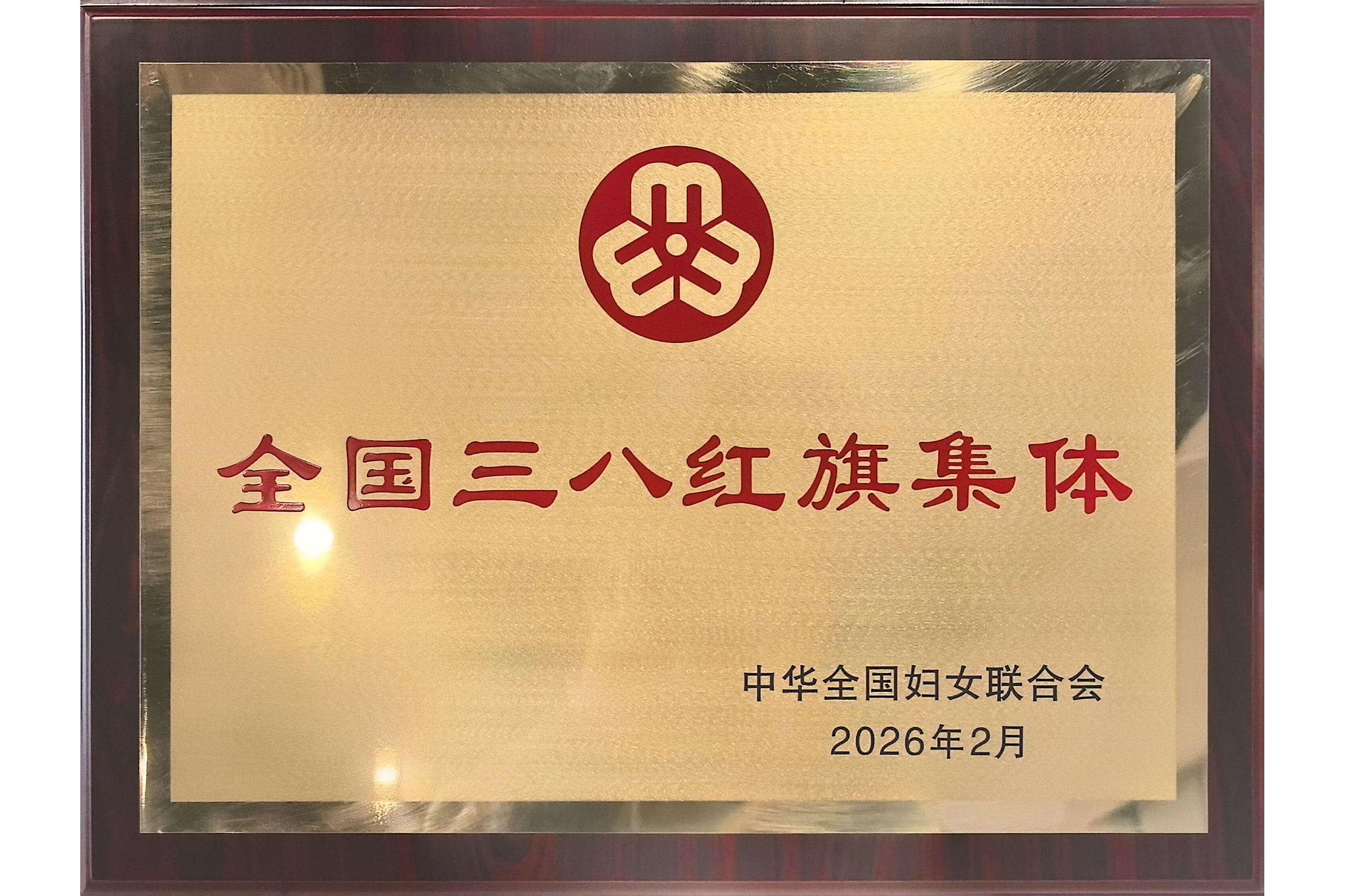 高新技术企业