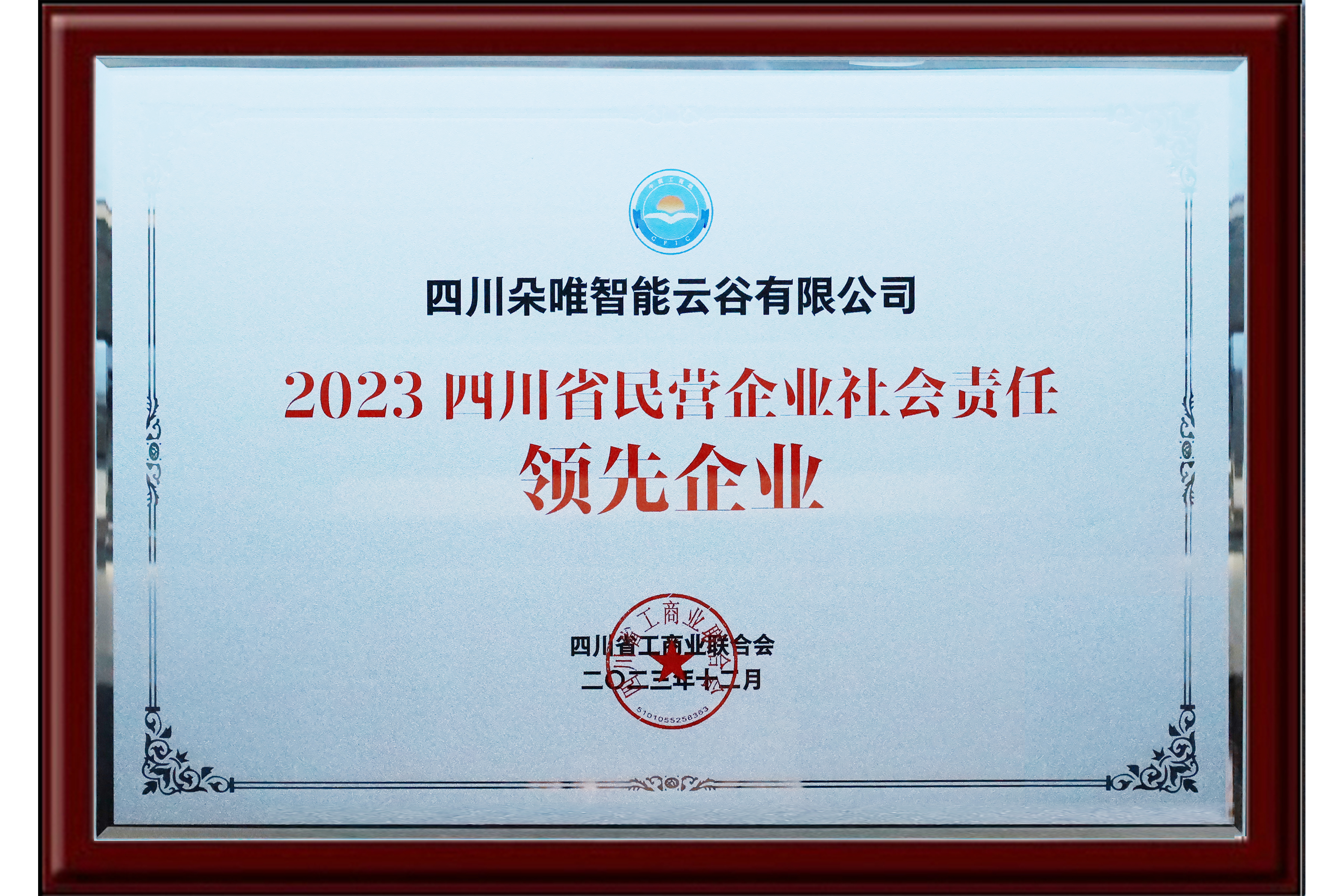 高新技术企业