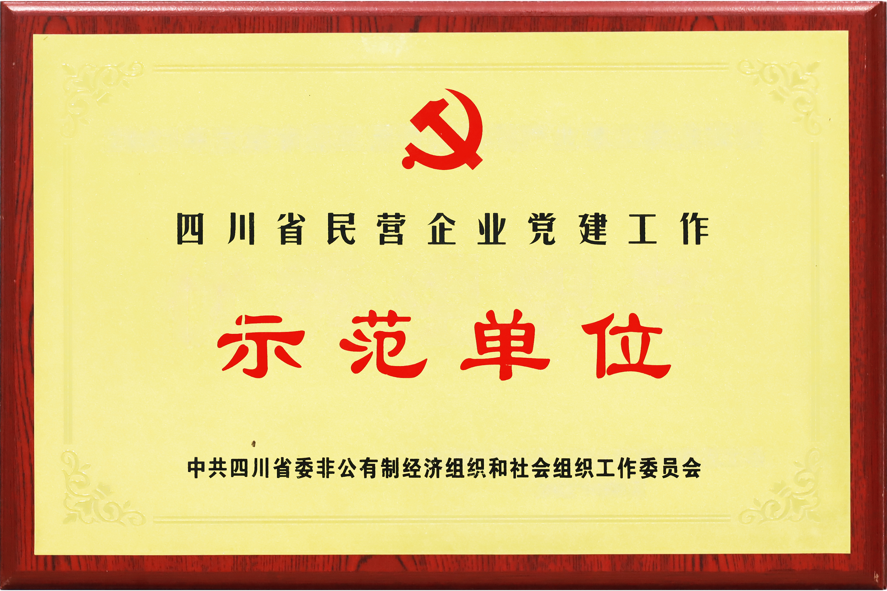 高新技术企业